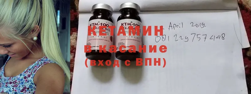 Кетамин ketamine  где найти наркотики  Барабинск 